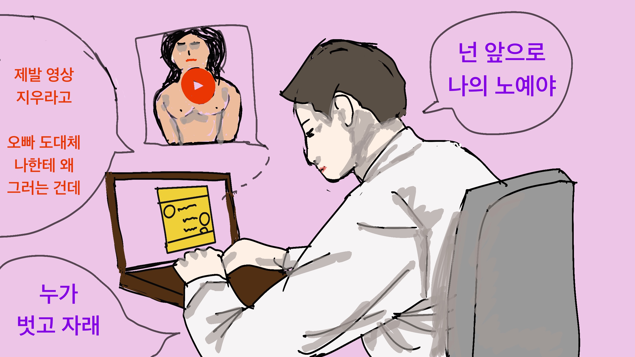 이런 야비한 짓은 하지 맙시다